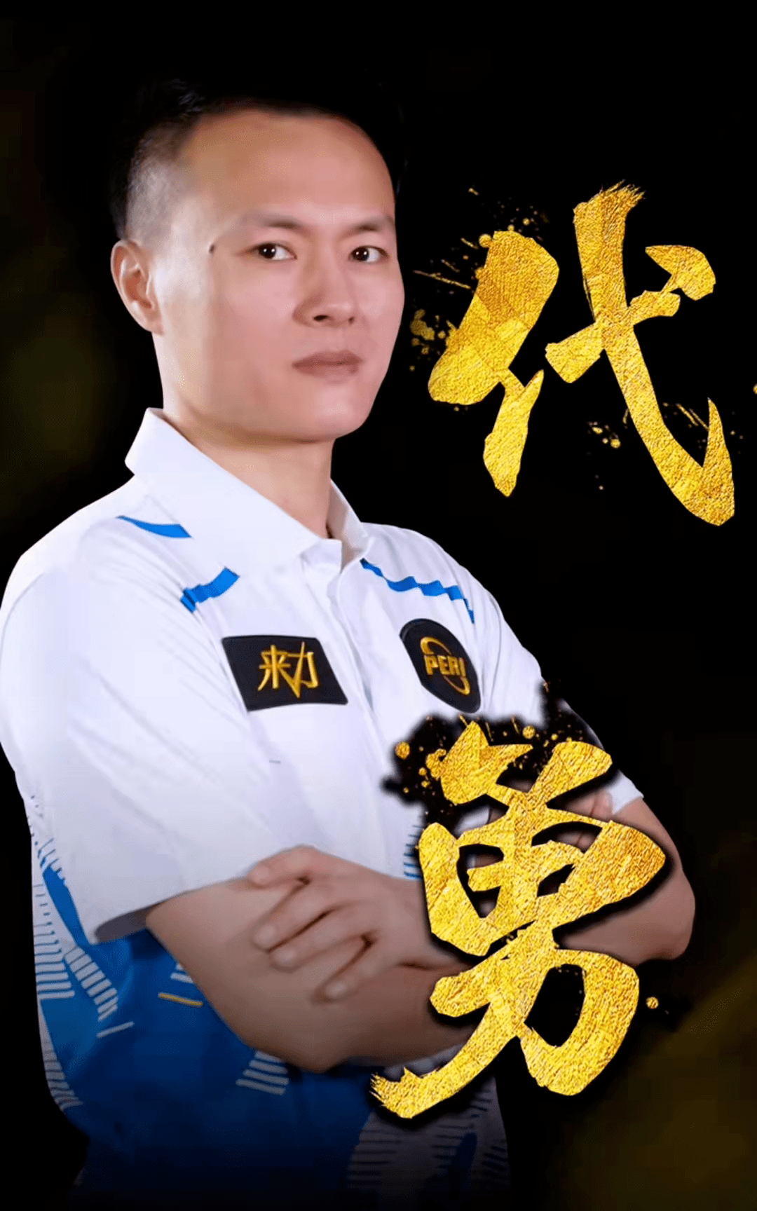 的足球场之 的足球场之